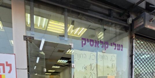 להשכרה חנות 100 מטר + גלריה 50 מטר בנתיבות